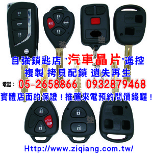 豐田Toyota豐田汽車晶片鑰匙摺疊遙控器